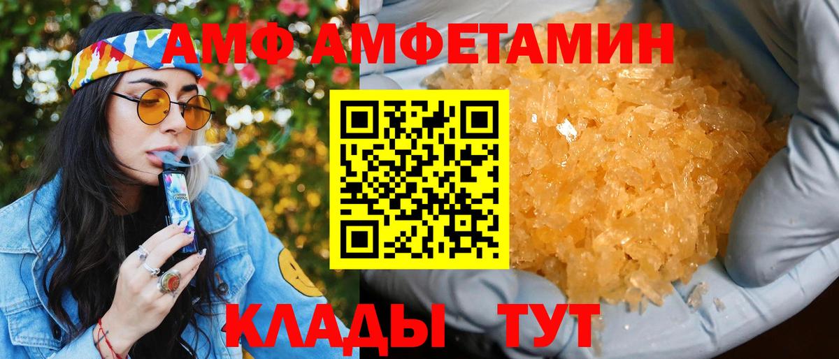 Екатеринбург  блэк спрут ТОР  АМФ  Вход с VPN  Amphetamine 98% 