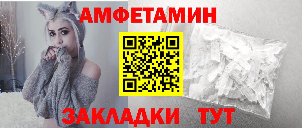 Амфетамин  Екатеринбург  Amphetamine VHQ 