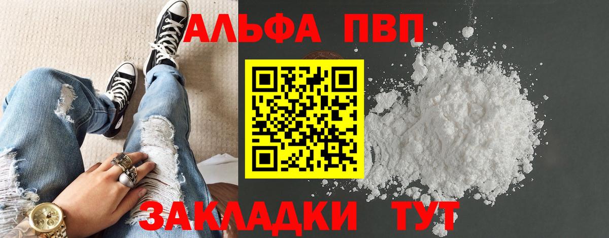 A-PVP мука Екатеринбург