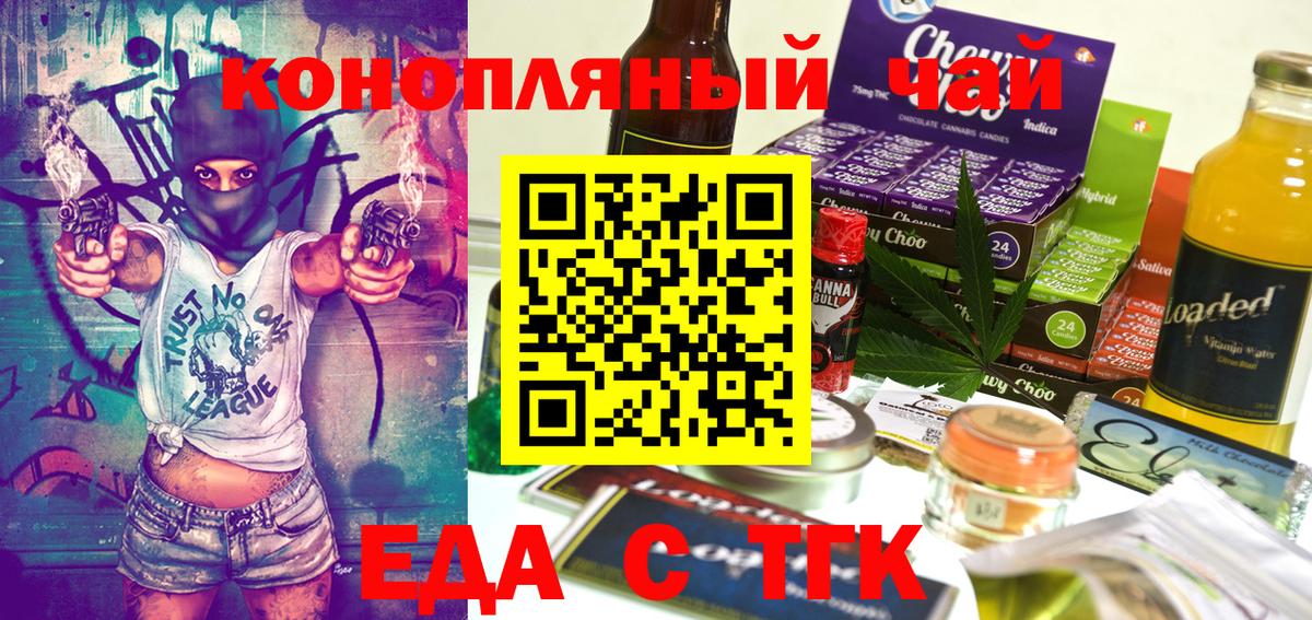 Екатеринбург  Печенье с ТГК конопля  Вход с VPN 