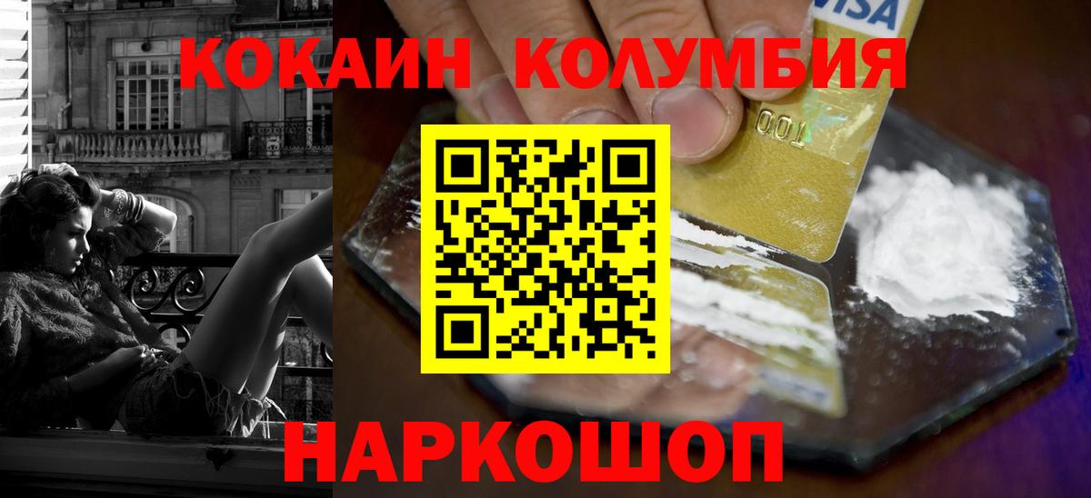 купить закладку  Екатеринбург  Кокаин  COCAIN 98%  COCAIN Перу 
