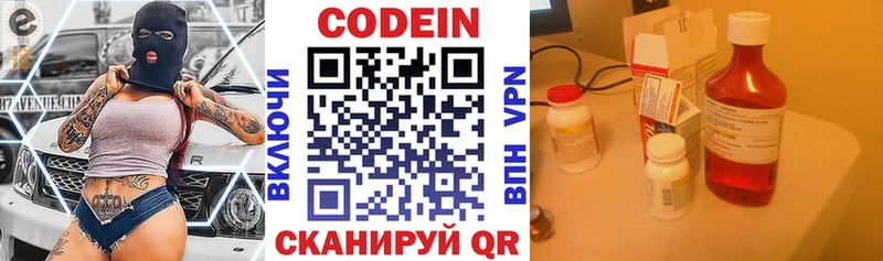 Кодеиновый сироп Lean Purple Drank mega ONION Екатеринбург