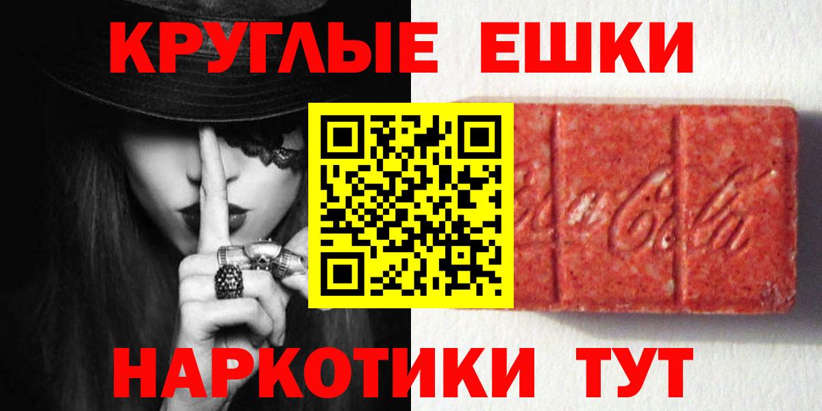 Экстази таблы Екатеринбург