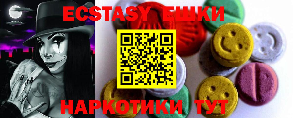 Ecstasy XTC Екатеринбург
