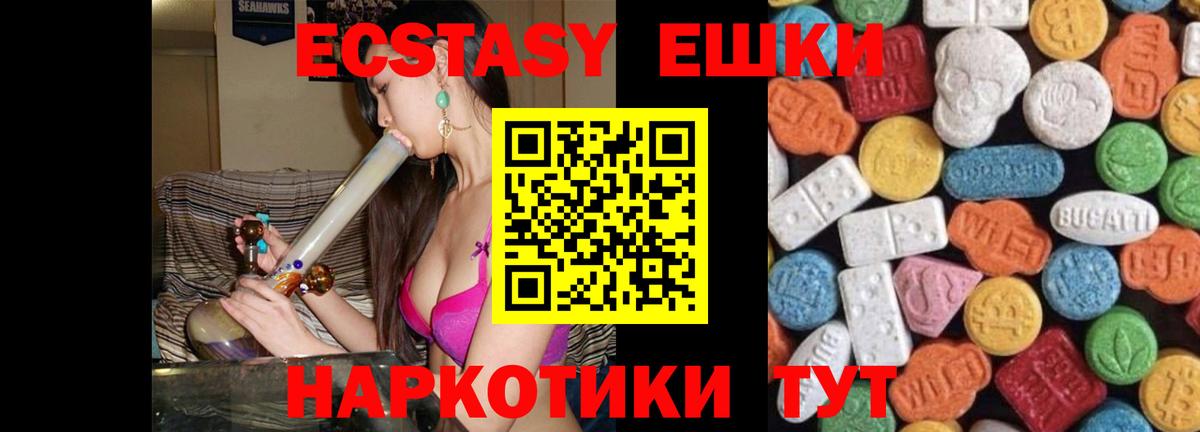 Экстази Дубай  Вход с VPN  Экстази  Екатеринбург 