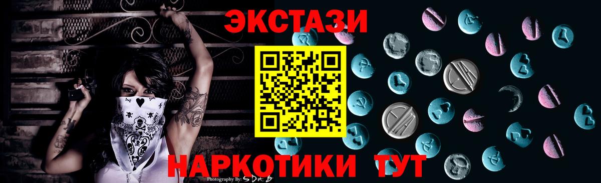 Ecstasy mix  Екатеринбург  Ecstasy  Экстази таблы 