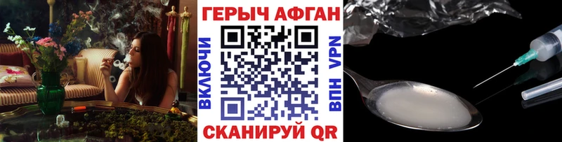 ГЕРОИН Heroin  blacksprut ONION  Екатеринбург 