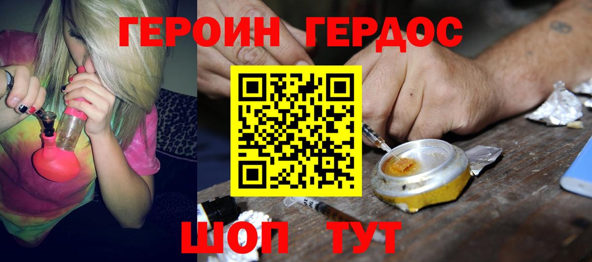 Героин хмурый  Вход с VPN  Екатеринбург 