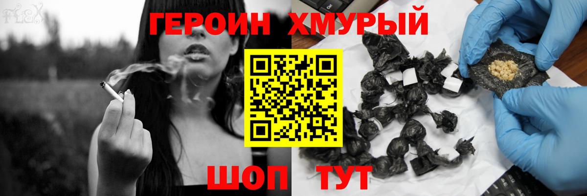 Героин VHQ  Екатеринбург 