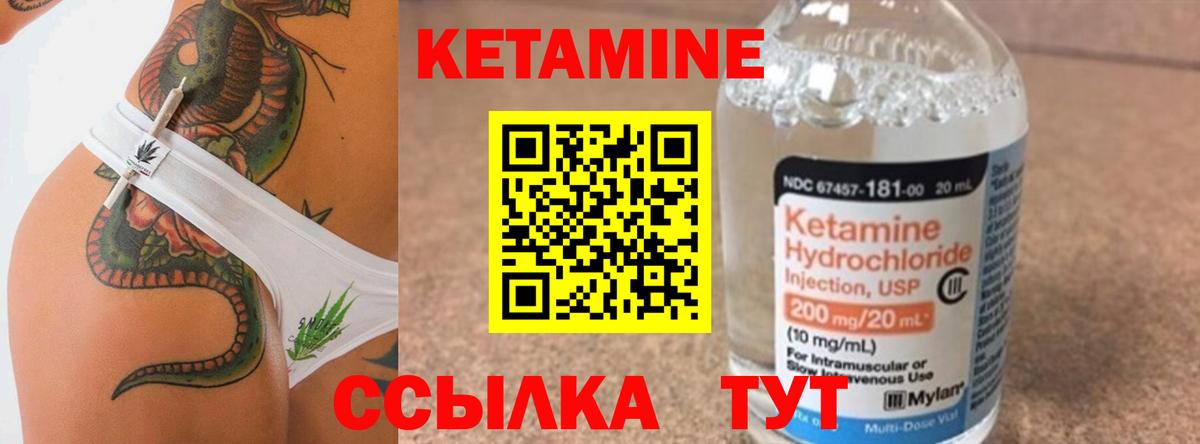 Екатеринбург  Кетамин VHQ  Вход с VPN 