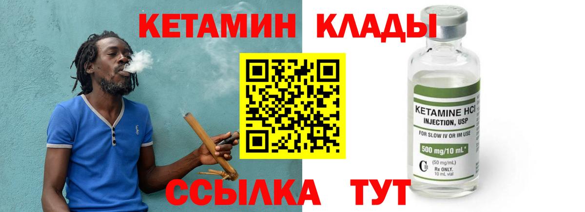 Кетамин ketamine  Екатеринбург 