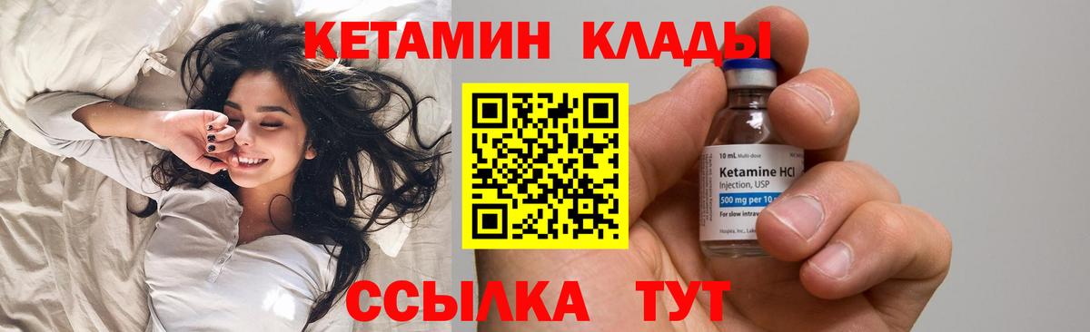 КЕТАМИН ketamine Екатеринбург
