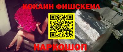 COCAINE Будённовск