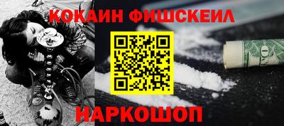мефедрон Будённовск