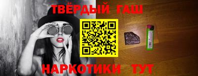 гашишное масло Бугуруслан