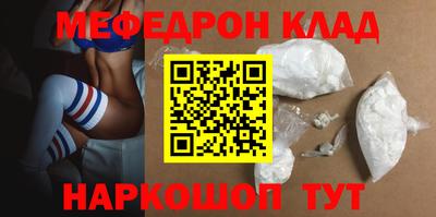 мефедрон Будённовск