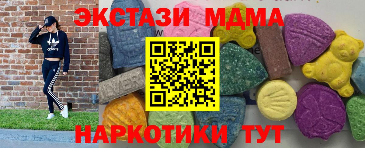 MDMA молли  MDMA молли  Екатеринбург 