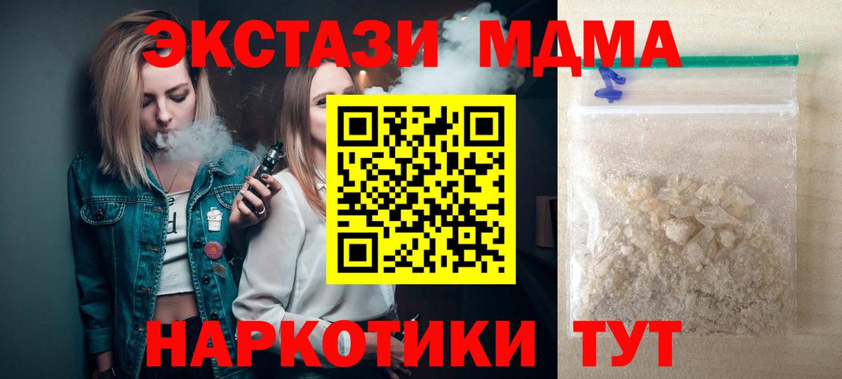 MDMA  MDMA crystal  Екатеринбург  Вход с VPN  MDMA кристаллы 