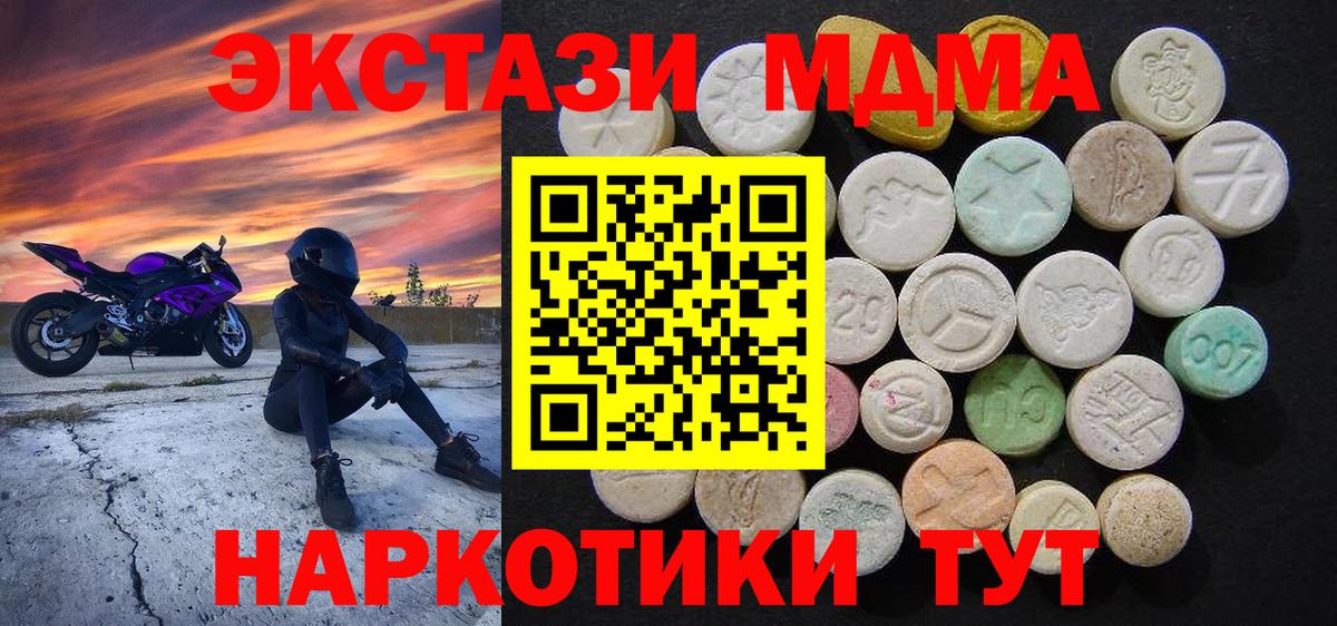 MDMA молли Екатеринбург