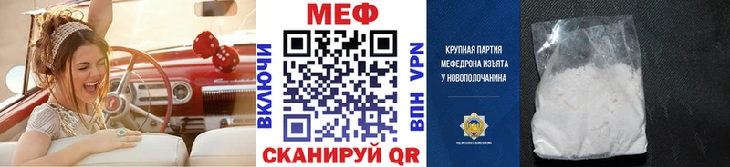 Меф  Екатеринбург