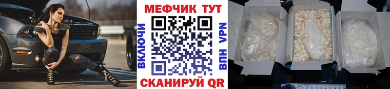 МЯУ-МЯУ кристаллы  MEGA ТОР  Екатеринбург 