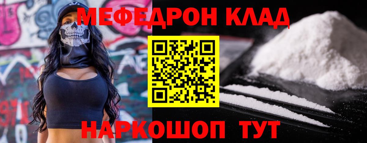 Меф  Екатеринбург