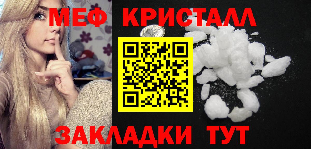 Мефедрон  МЯУ-МЯУ мука  МЯУ-МЯУ mephedrone  где купить наркоту  Екатеринбург  Вход с VPN  Меф 