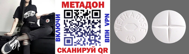 МЕТАДОН VHQ Екатеринбург