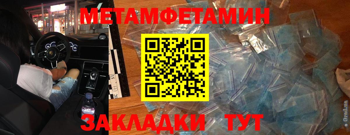 Первитин  Екатеринбург  МЕТАМФЕТАМИН Methamphetamine 