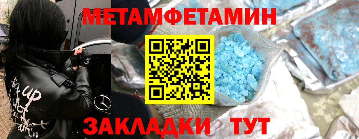 Метамфетамин винт  Вход с VPN  Екатеринбург 