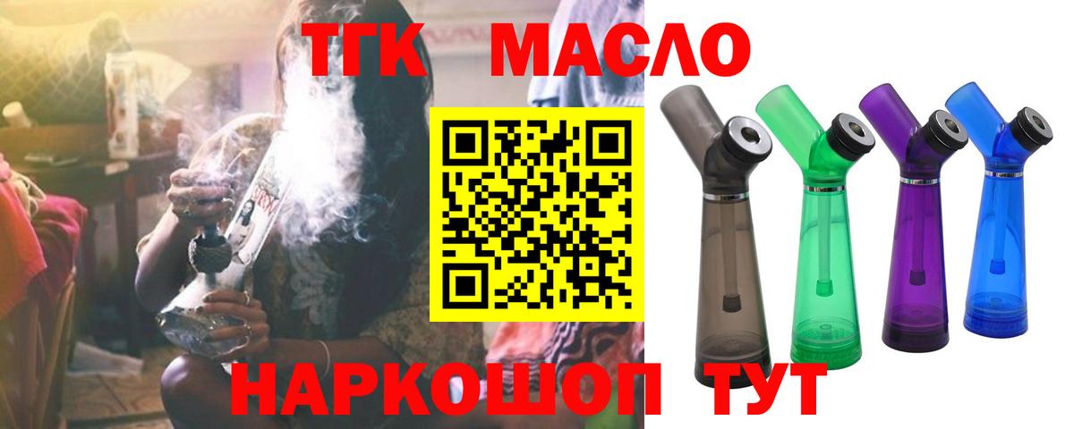 Дистиллят ТГК Wax  Екатеринбург 