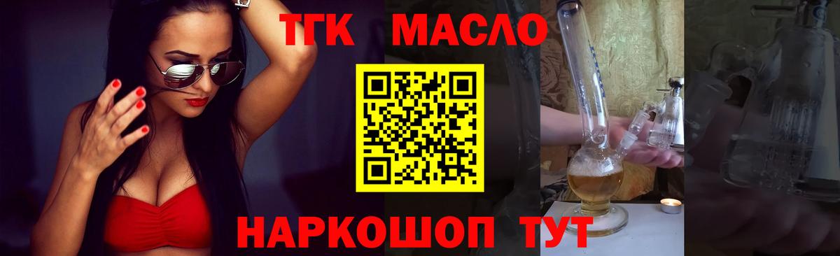 Дистиллят ТГК вейп  Вход с VPN  Екатеринбург 