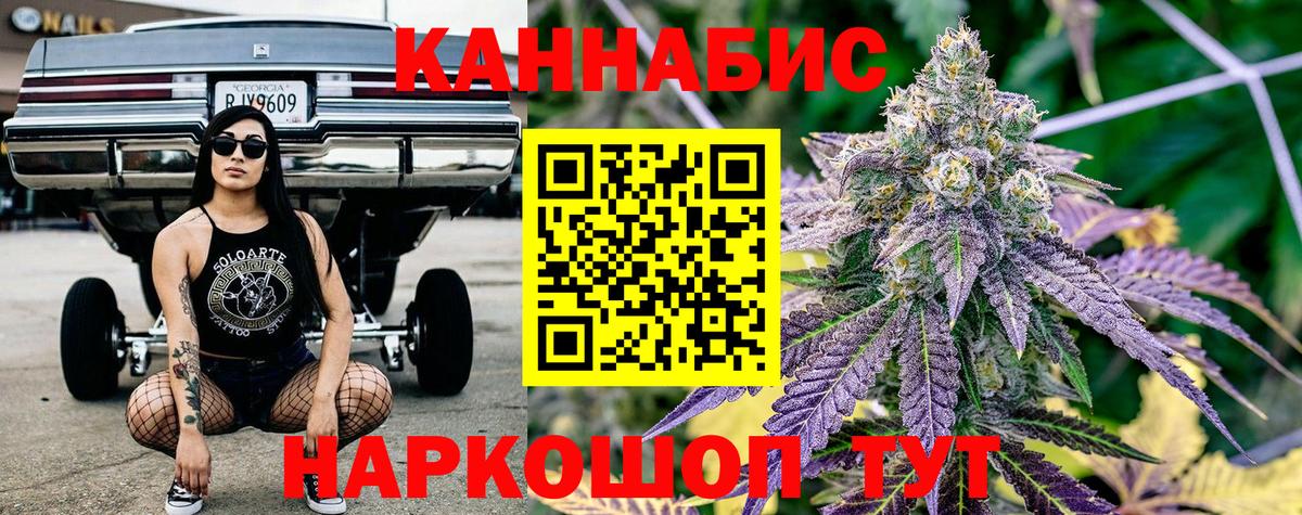 Канабис SATIVA & INDICA Екатеринбург